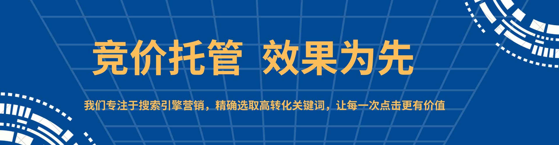 章丘百度竞价开户